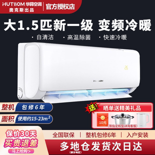 3匹p立式 柜機 1.5匹p一級變頻壁掛機冷暖2 華蒜奧克斯空調出品大1