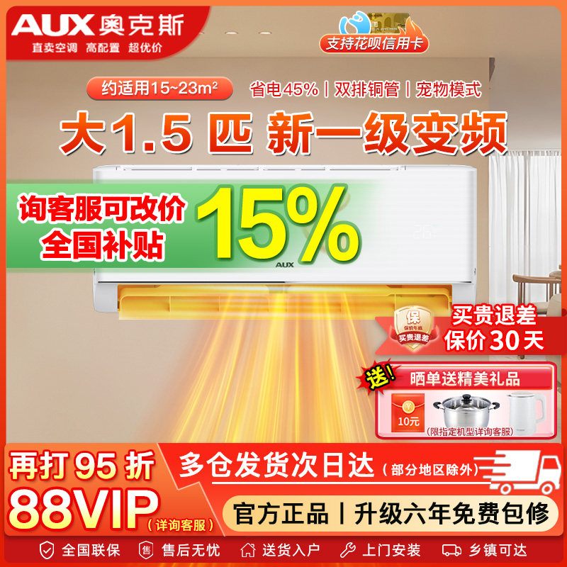 智控WIFI奥克斯空调省电侠pro