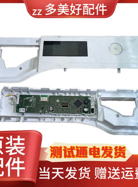 适用美诺滚筒洗衣机WWV980CWPS主板显示板门锁