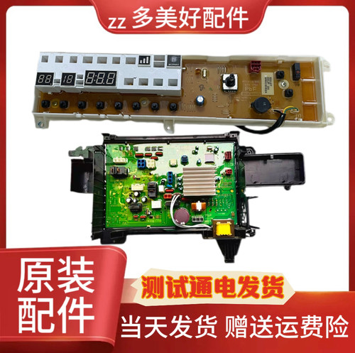 松下洗衣机XQG100-E10SA主板E10SU显示板E10L/E10SD/E10C电脑版