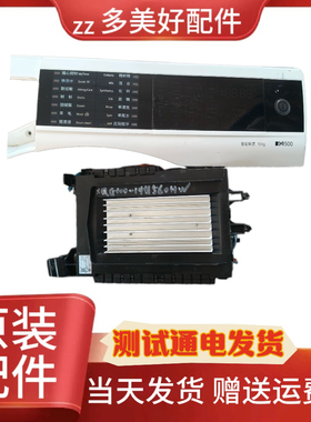 适用于西门子洗衣机XQG100-WM14U561HW主板显示板8001040803面板