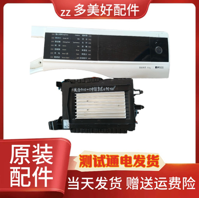 适用于西门子洗衣机XQG100-WM14U561HW主板显示板8001040803面板