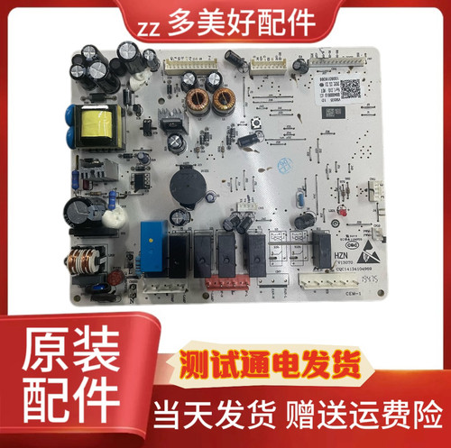 冰箱电脑板主板0064000891D电源板主控板BCD-539WT/WH/WS