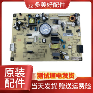 B15136(J5)(ST)美菱冰箱电脑板BCD-436WUPB-252WP3CX电源控制主板
