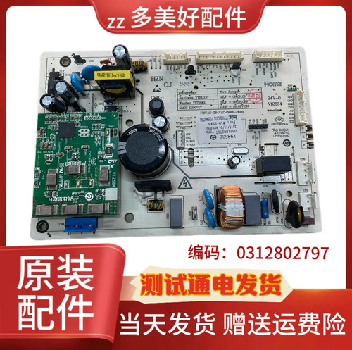 适用伊莱克斯冰箱W19-59AB 电脑板 ZHE3201HGA 主控板 0321802797