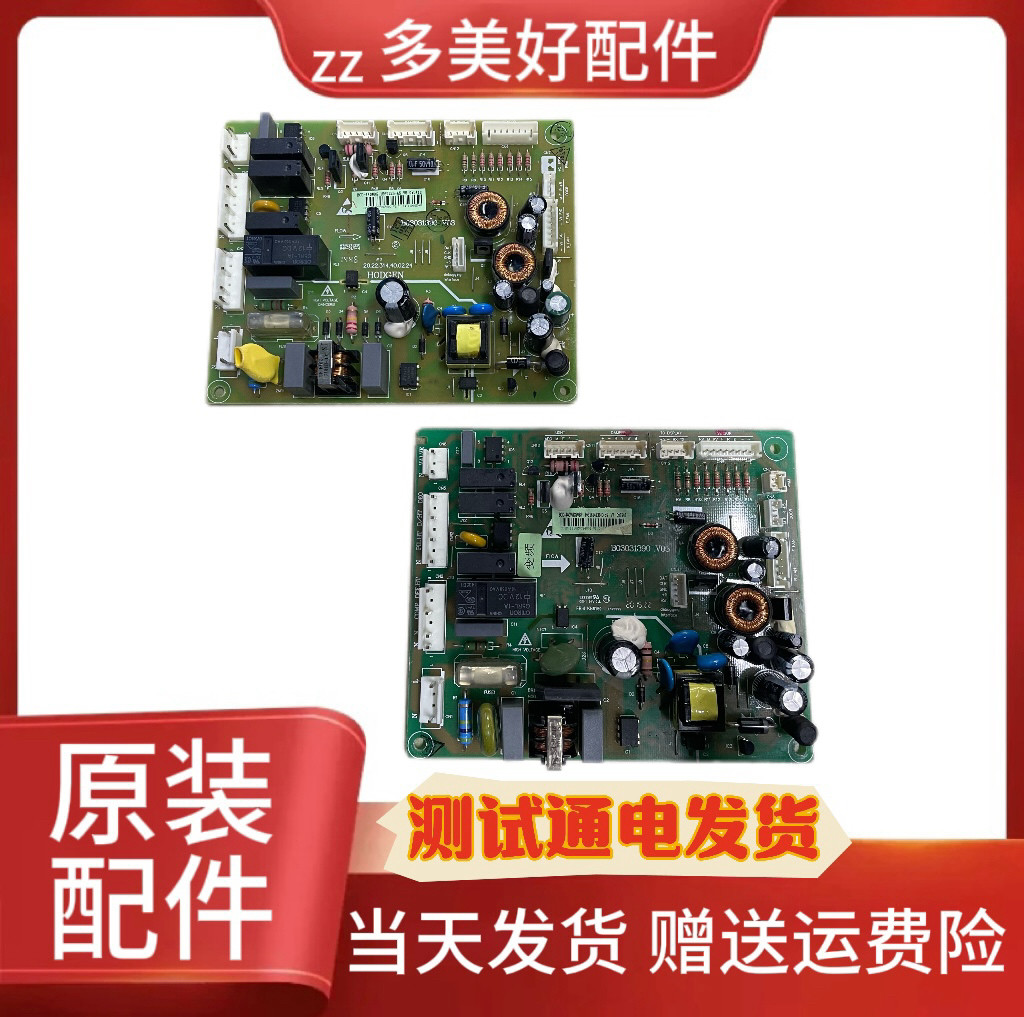 适用海信容声四开门冰箱439WKK1FYM 440WDG1569225电脑板电源主板