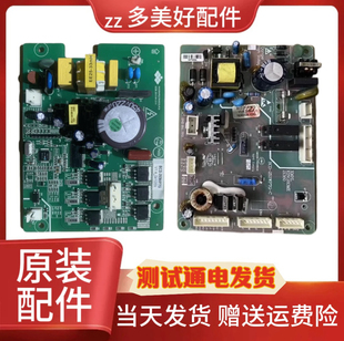 格力冰箱电脑板BCD-253WPTG电源主板压缩机不启动不通电