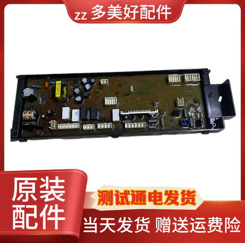 0031800096/E海尔洗衣机FQB100-F261U1电脑板FMS100-B261U1主板