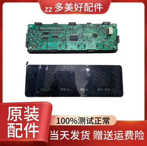 适用容声海信显示板BCD-562WT 1471290/1469257通用 1606499