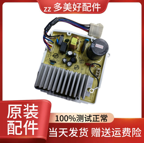 美的滚筒洗衣机MD100N31DS MD100-1431DG变频驱动板DC-06003电机