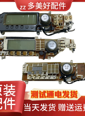 东芝滚筒洗衣机电脑板 XQG75/80/90-EHSF/ESE/XQG-EHSD主板显示板