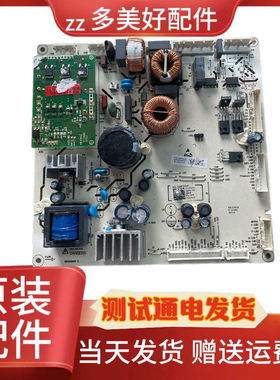海信容声冰箱BCD-500WTDGVBP电源板FBDAA-V05 2129550VC