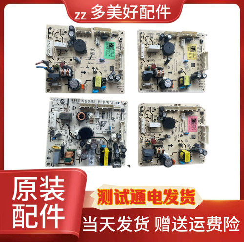 0061800967E电冰箱电脑电源控制主板0061800967A原装0061800967AC