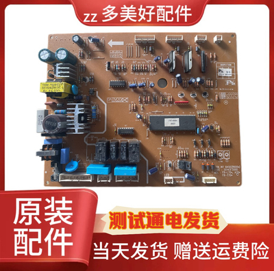 冰箱主板电脑板FR-L70 30143F3000显示板30143HC150