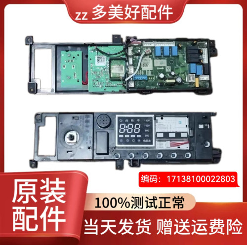 适用小天鹅滚筒洗衣机CLDZ10D电脑板主板显示板17138100022803
