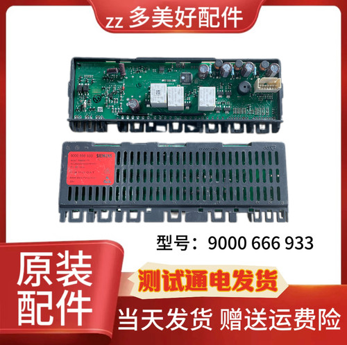 西门子冰箱BCD-610W主板9000693303 9000489422 9000812102