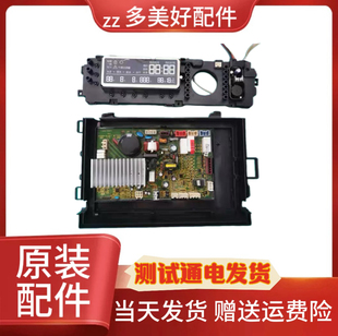 海尔卡萨帝XQGH70-HB1266Z XQGH80-B1466变频驱动板 0021800024A