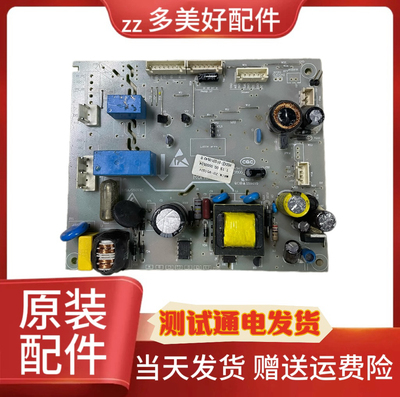 康佳韩电冰箱电源板主板keg-502wzkb 1.19.00.0000534 1603040087
