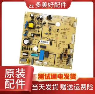 美的冰箱BCD-310WM电脑板50230101008L主板主控板控制板