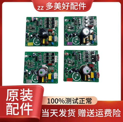 美的冰箱DZ90V1A变频驱动板17131000002721MZV4221-ZB-01/美芝