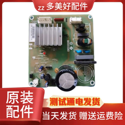 冰箱变频板EFI120E13DGH压缩机驱动板17131000001221