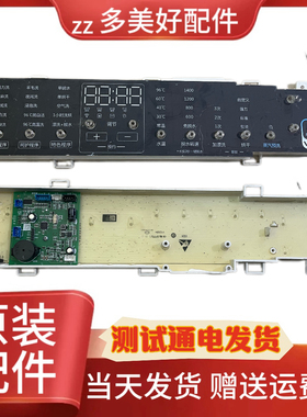 滚筒洗衣机电脑板MG80V11D主板171381000182