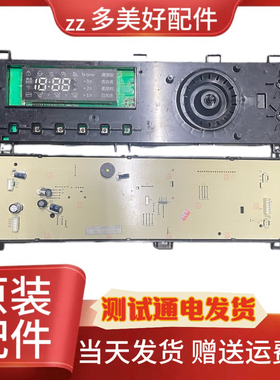 海信滚筒洗衣机XQG80/90/100-U1205YFIG显示主板电脑板1909585