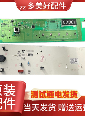 适用创维滚筒洗衣机F1009RB电脑板X2362-001-2137主版0321805328