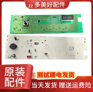 适用创维滚筒洗衣机F1009RB电脑板X2362-001-2137主版0321805328