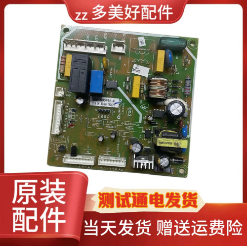 格兰仕冰箱电脑版BCD-500WTE-P主板