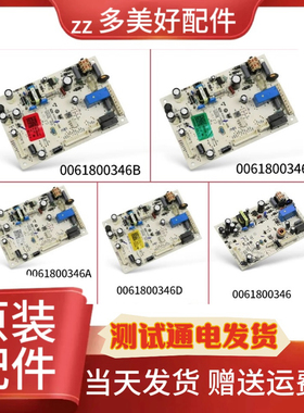 海尔冰箱电脑板控制板主板电源板0061800346/A/B/D/F/L/H/M/K