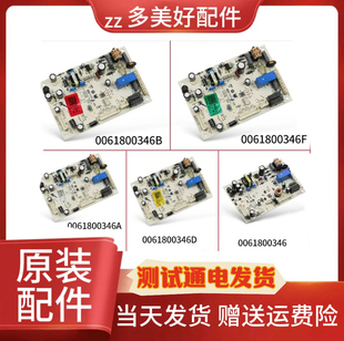 海尔冰箱电脑板控制板主板电源板0061800346/A/B/D/F/L/H/M/K
