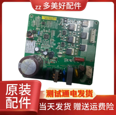 美的冰箱变频板VFL090 110CY1 110CY1H压机驱动板17131000003041