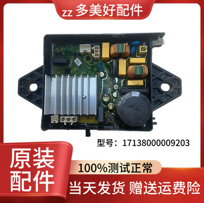 小天鹅洗衣机变频板TB80/90-6288WDCLG/LS驱动主板17138000009203
