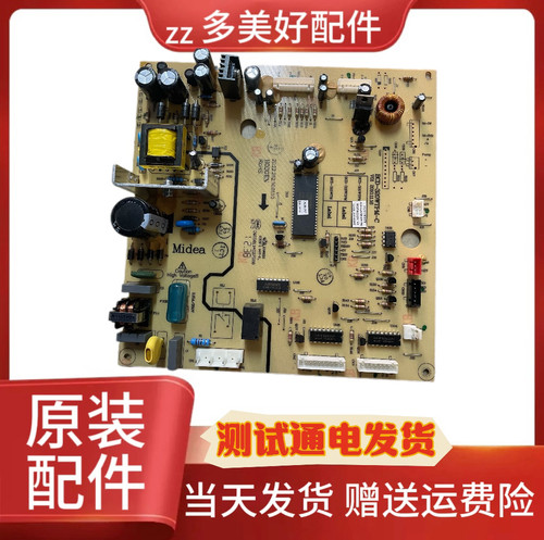 美的冰箱BCD-320WGPM/BCD-320WTPM-C主板电脑板502301000074