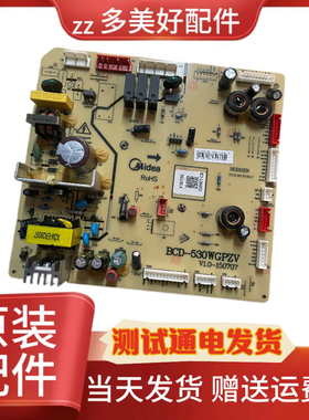 美的冰箱BCD-530WGPZV主板电脑板17131000000508 5302010100DX