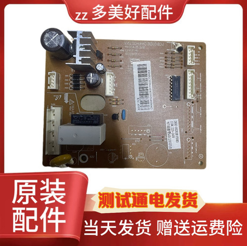 三星冰箱BCD-285WNMVS主板DA92-00283E DA41-00791A DA92-00108A