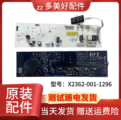 云米滚筒洗衣机电脑板WD10SA X2362-001-1296电源板控制板主板