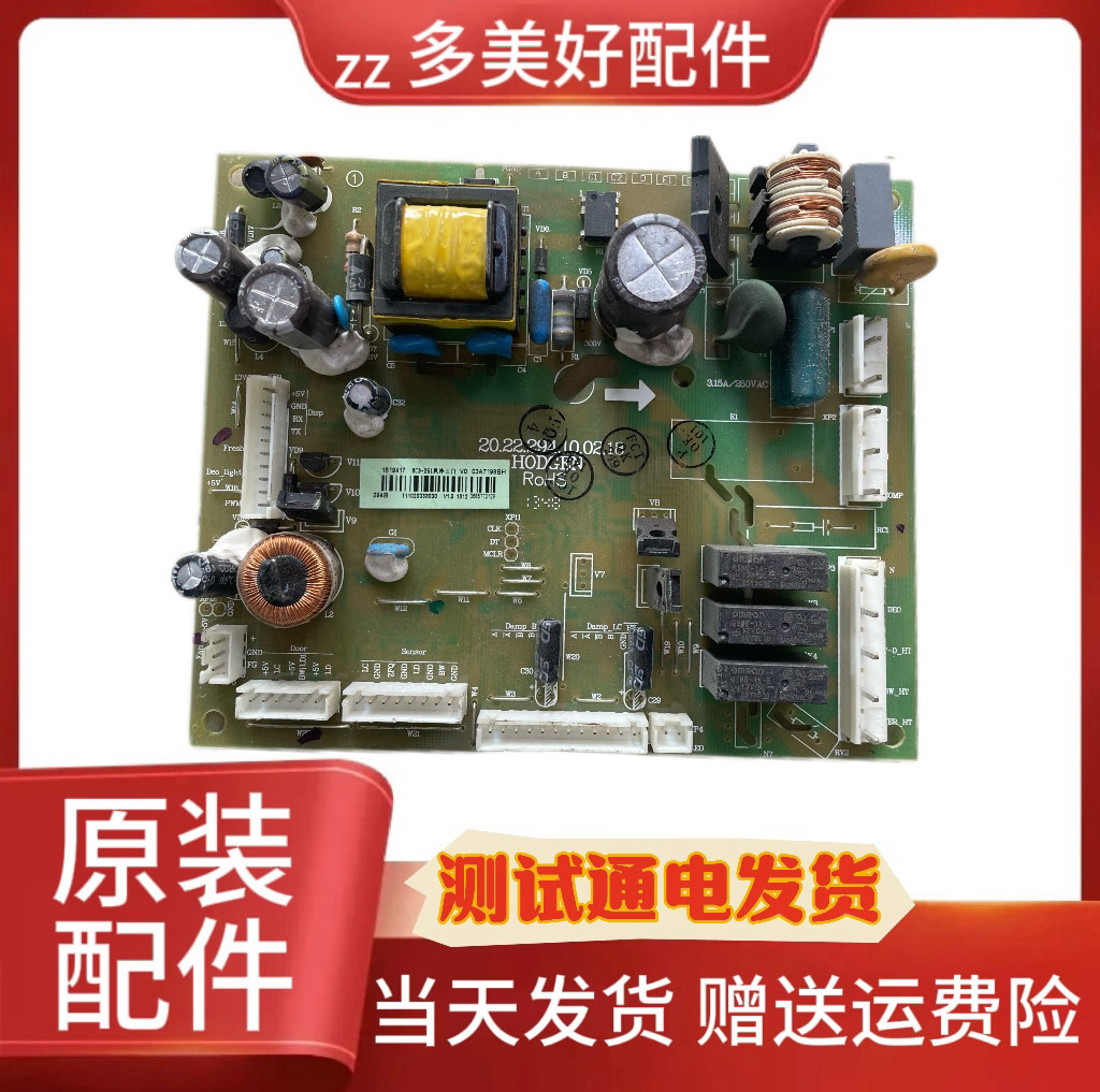 海信容声冰箱BCD-251风冷三门BCD-256MPMB主板1519417电脑板图片