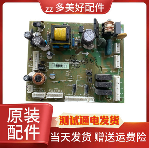 海信容声冰箱BCD-251风冷三门BCD-256MPMB主板1519417电脑板