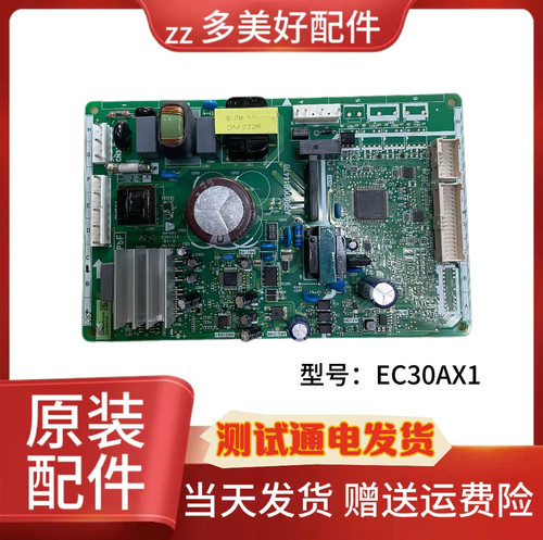 冰箱电脑板YH0821 C26WP1 BG-177173主板EP-HC24324321 EC30AX1
