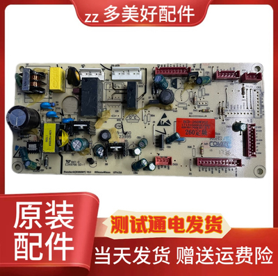美的冰箱控制板主板BCD-260WTGZM电源板17131000001982电脑板