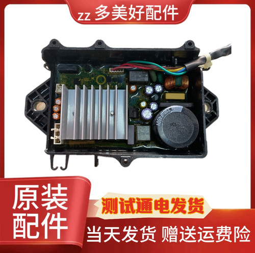 洗衣机电脑板变频板驱动板MB75/MB80-eco31WD MB75-eco131WD剪线