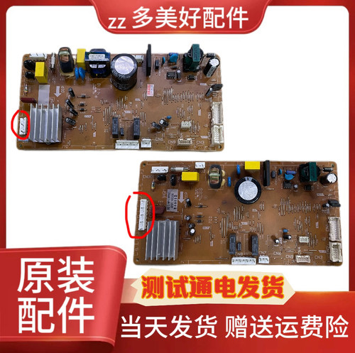适用于S下冰箱控制板NR-C26WP2电源板电脑板C28WPD1主板变频C32WP