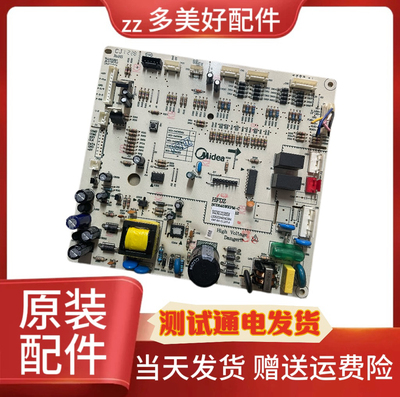 适用美的冰箱50230101005X电脑板主板 主控板 控制板 BCD-545WKPM