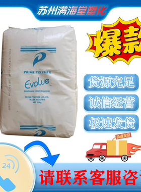 MLLDPE日本普瑞曼SP1520H 高韧性薄膜级茂金属聚乙烯原装粒子