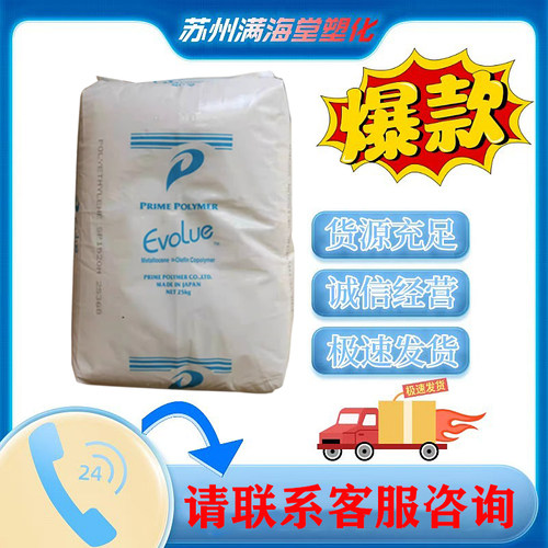 MLLDPE日本普瑞曼SP1520H 高韧性薄膜级茂金属聚乙烯原装粒子