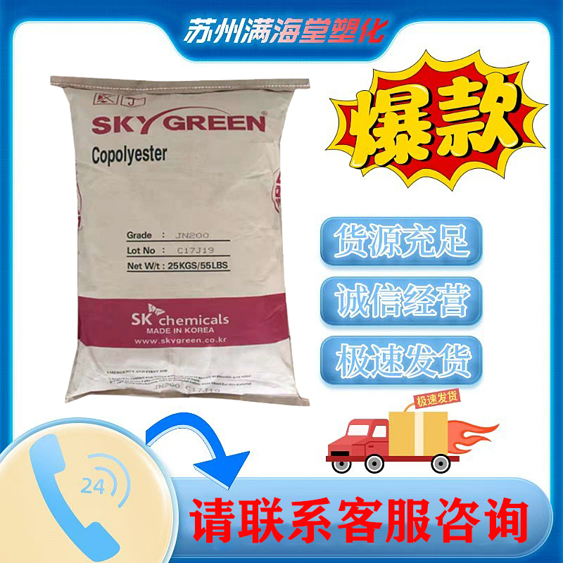 TPEE韩国SK G155D电线电缆级海翠料耐化学高光泽热塑性聚酯弹性体