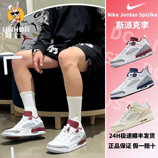 Low Nike Spizike FQ3950 Jordan 斯派克李防滑低帮耐磨复古篮球鞋