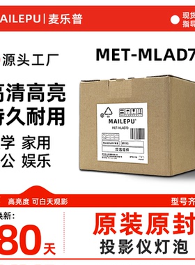 适用于松下ET-LAD70C投影机仪灯泡 PT-FDW85C/FDX92C/CL/FDZ92/FDZ88C/CL/FDZ675CB/FD605CB/FD601CL/LAD70WC